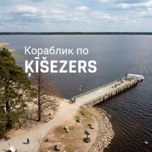 "Межапарка Панорам" 1h Дети от шести до девяти лет